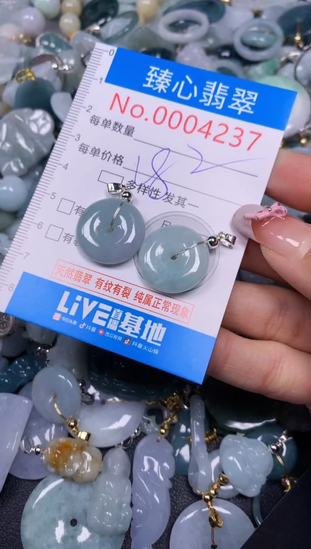 【闪购商品】翡翠颈饰未镶嵌含绳0004237