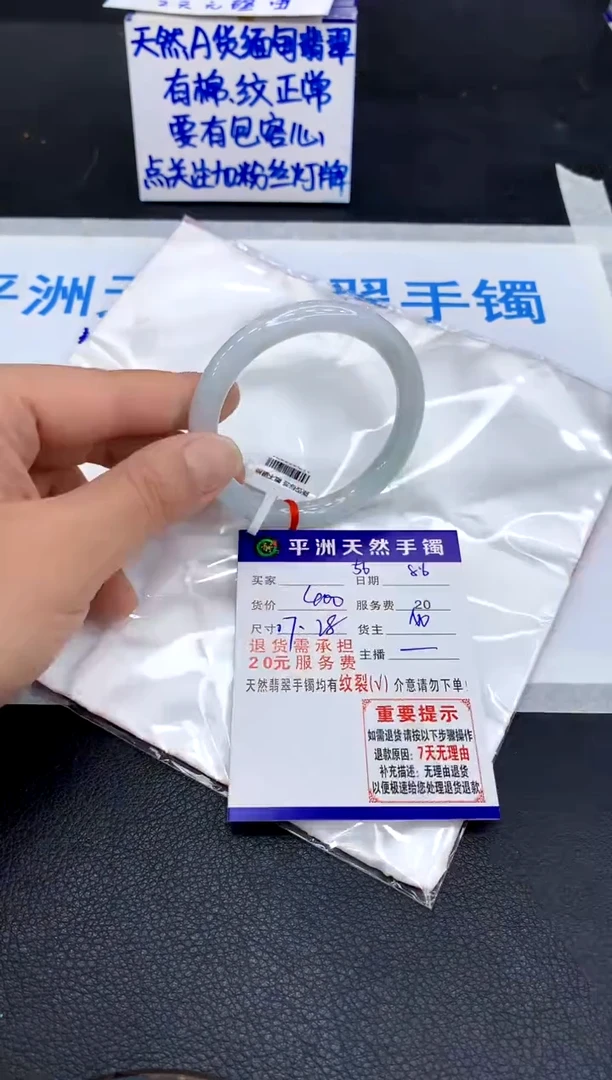 翡翠手镯未镶嵌1