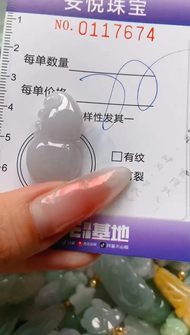 【闪购商品】翡翠颈饰未镶嵌闪购0117674