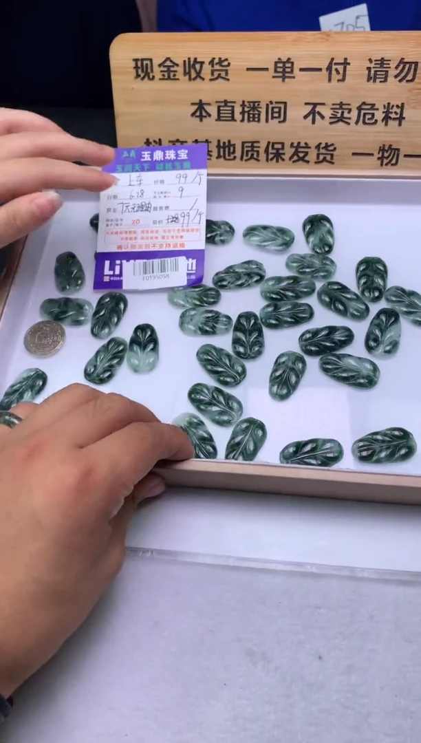 翡翠未镶嵌吊坠(不含链)多样性发其一-F0195058