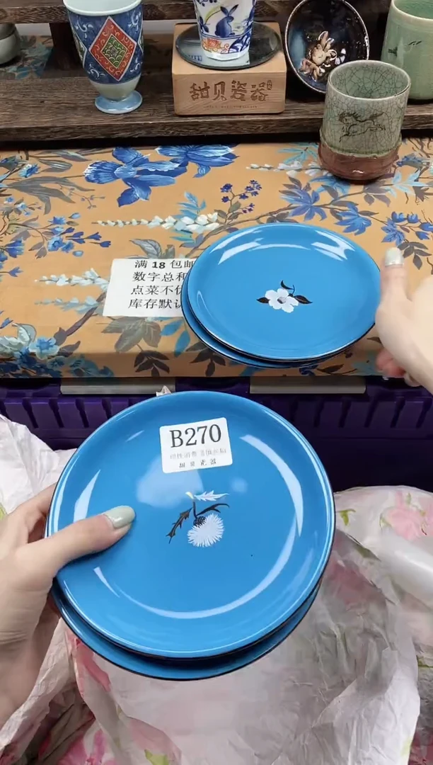 瓷片不****月                B270