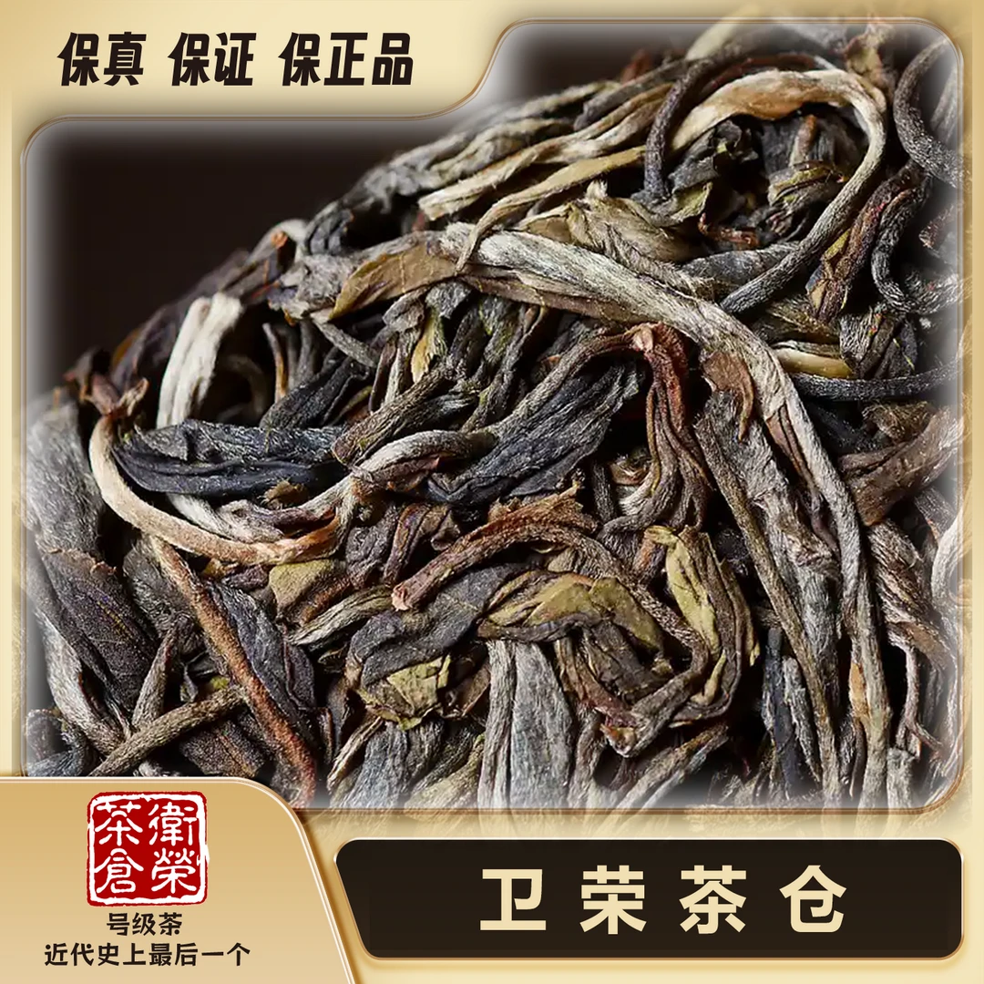 【拍到必值】 龙珠中的叶问 冰岛-老寨核心 普洱生茶 龙珠