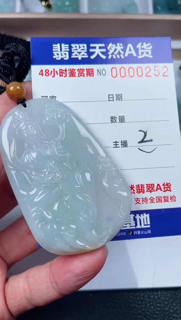 【闪购商品】翡翠颈饰未镶嵌啊