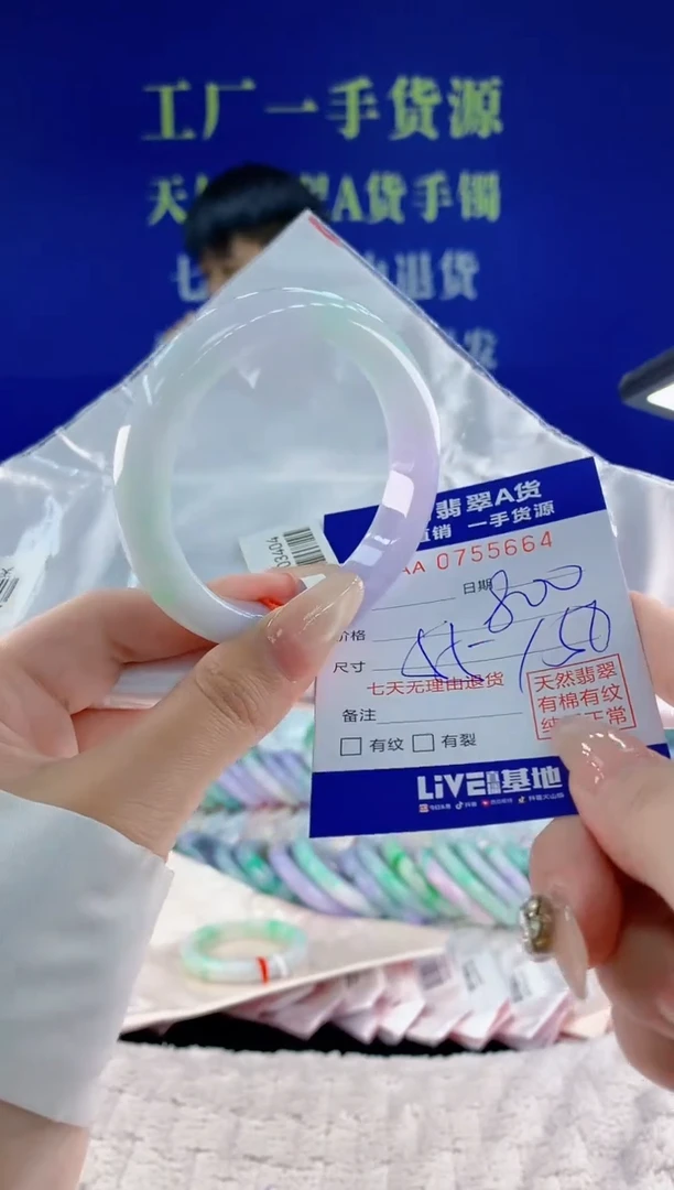未镶嵌手镯翡翠64天然翡翠A货