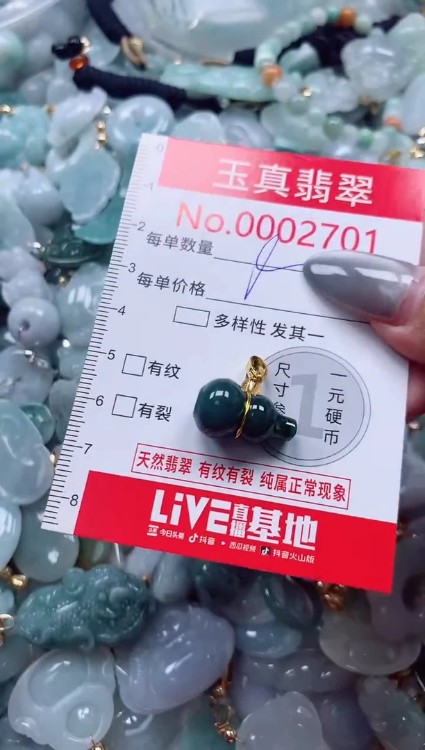 吊坠(不含链)未镶嵌翡翠2701