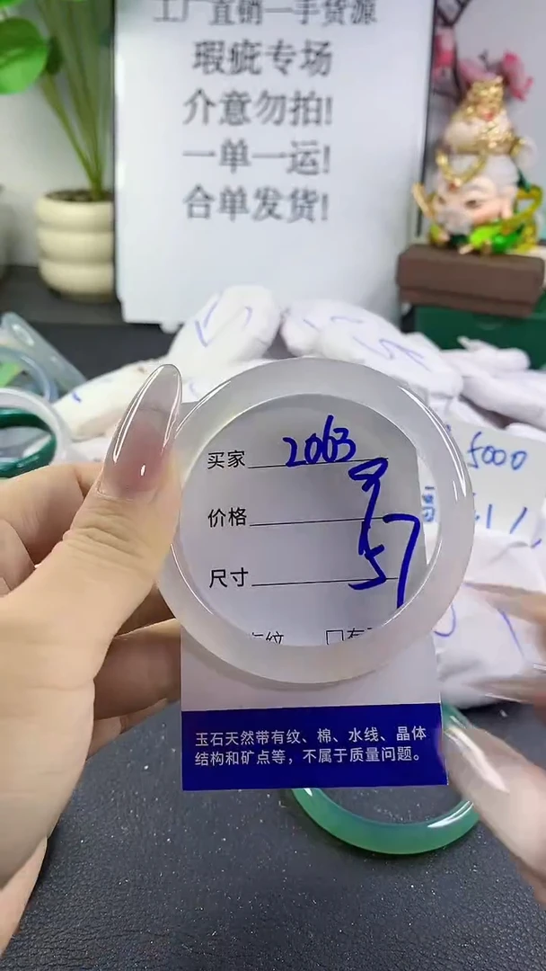 手镯玛瑙/玉髓未镶嵌2063