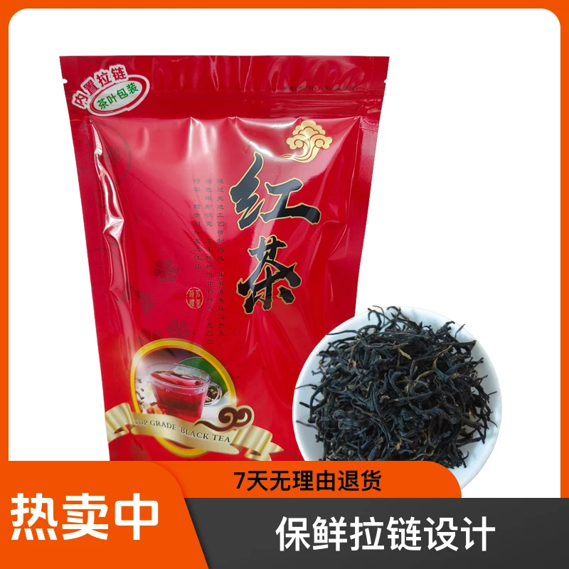 2025广西昭平明前新茶散装红茶叶浓香型醇香甜口香气悠长