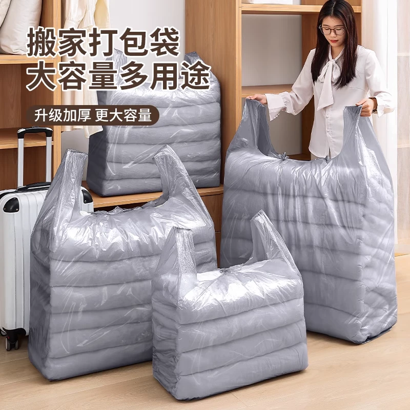 搬家打包袋装棉被子衣服行李大容量塑料袋收纳袋整理专用搬家神器