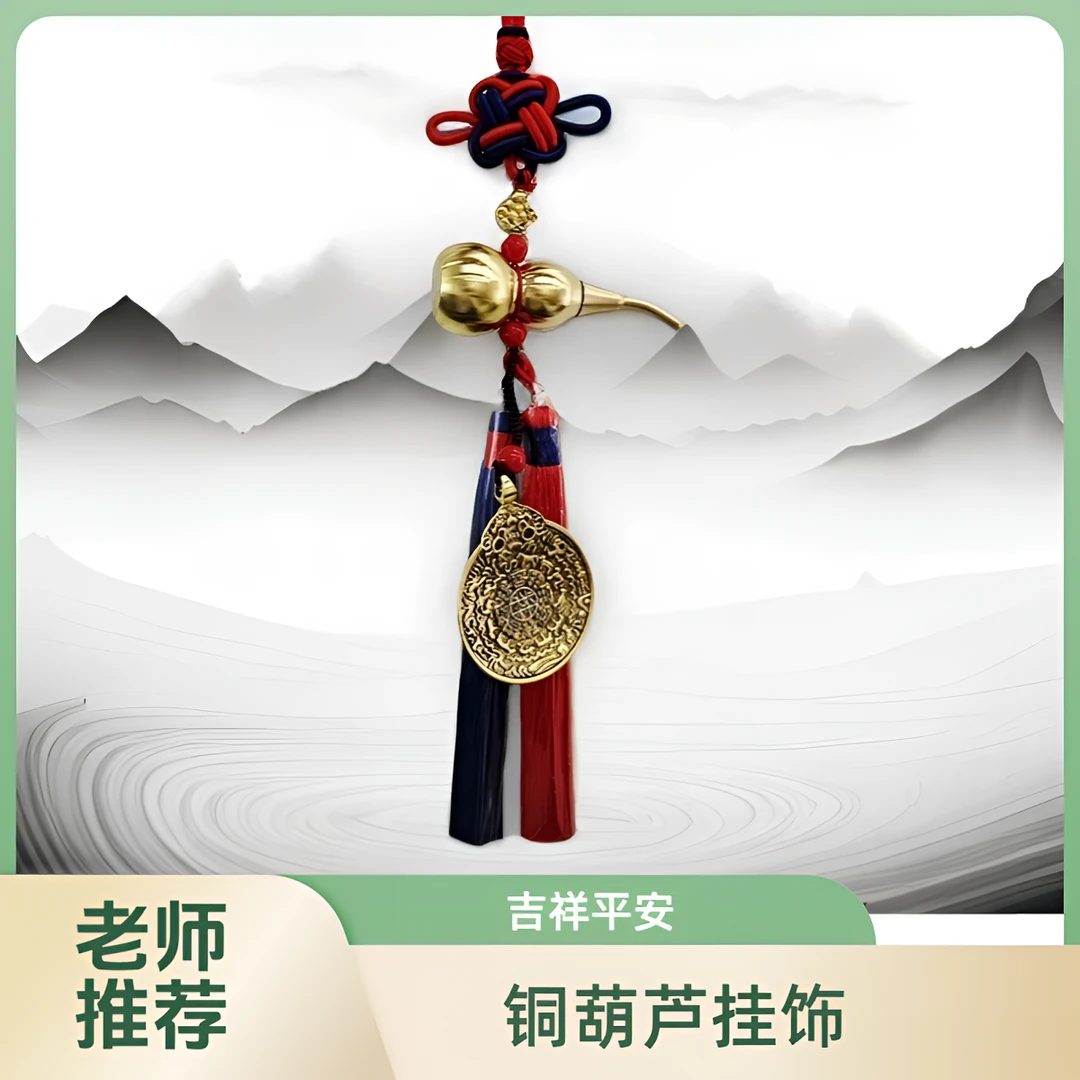 【老师推荐】居家室内窗户厕所铜葫芦挂饰