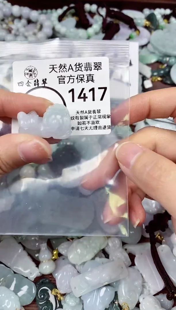 【闪购商品】翡翠颈饰未镶嵌天然A货翡翠1417