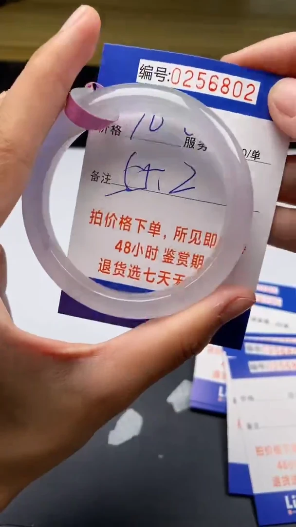 0以实物为准0256802