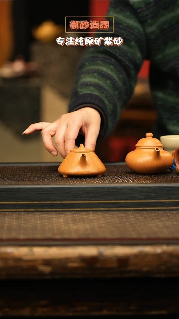 茶壶紫砂子冶 黄金段  130cc