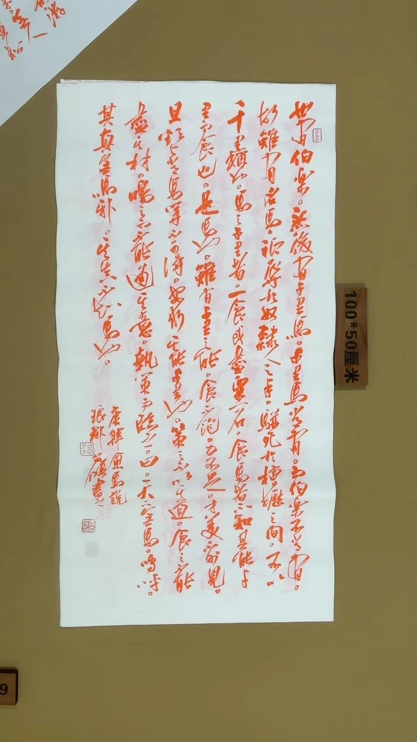 书法冯尚杰老师书法福利