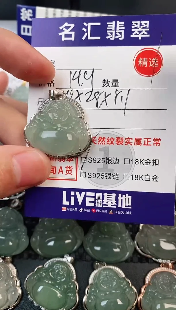 颈饰银S925镶嵌翡翠·