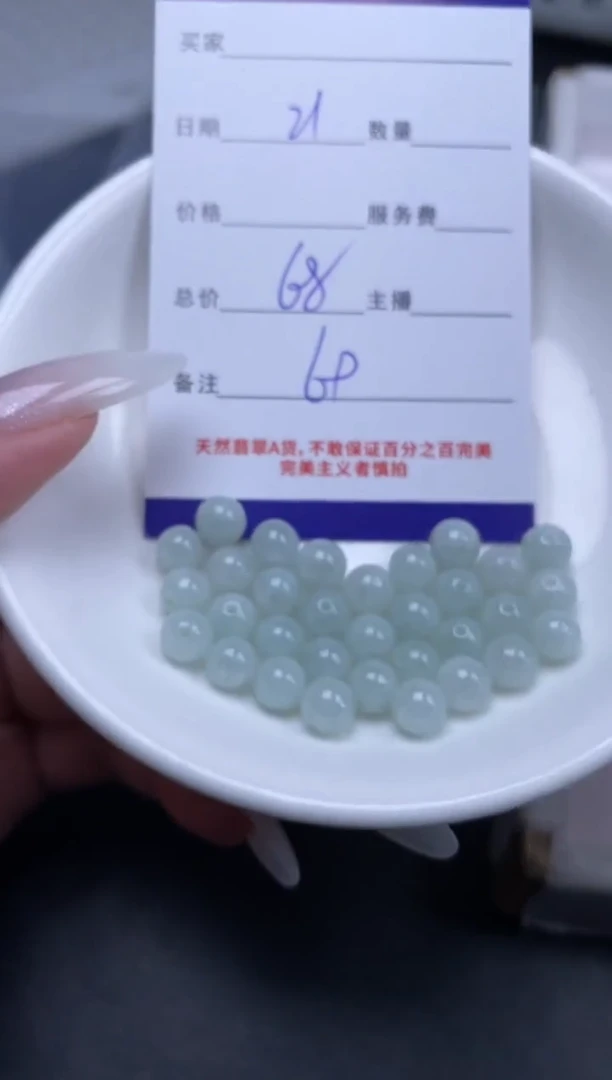 颈饰未镶嵌翡翠贞城散珠批发DIY编制