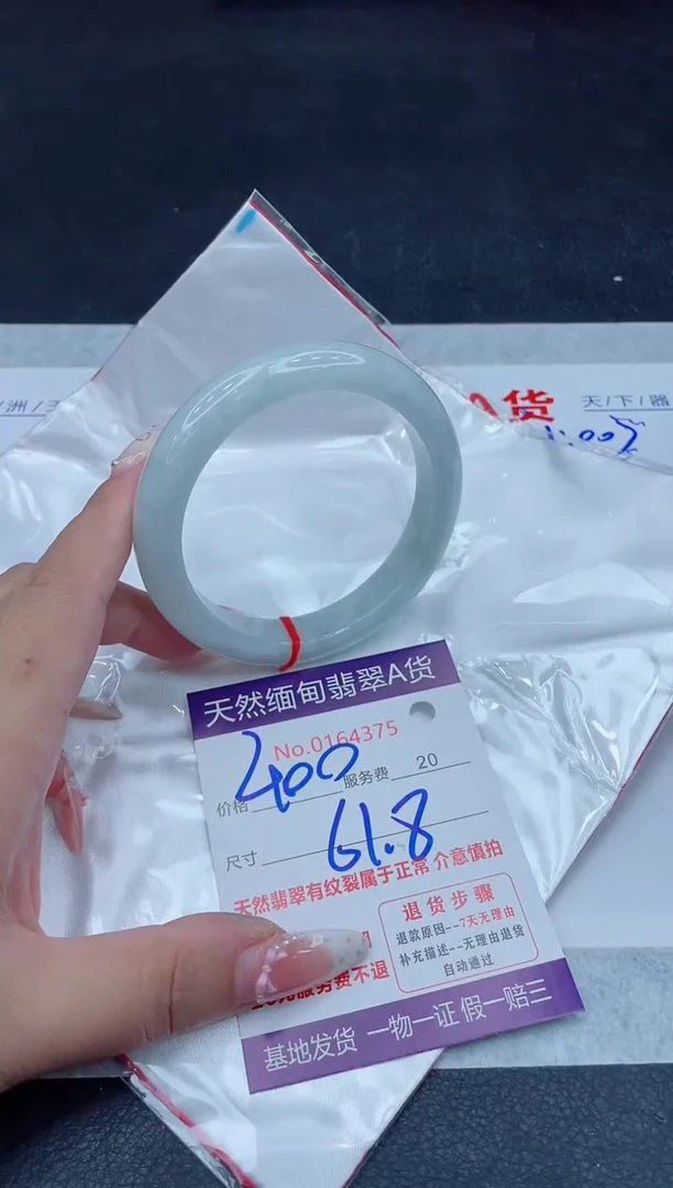 未镶嵌手镯翡翠400.00
