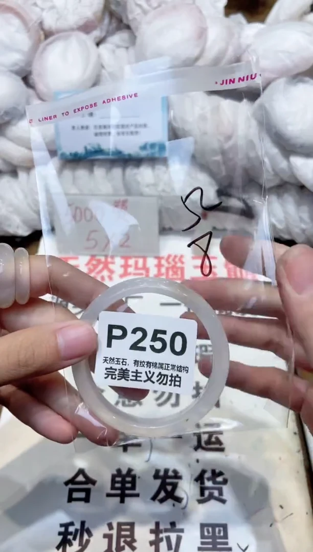 手镯玛瑙/玉髓未镶嵌52