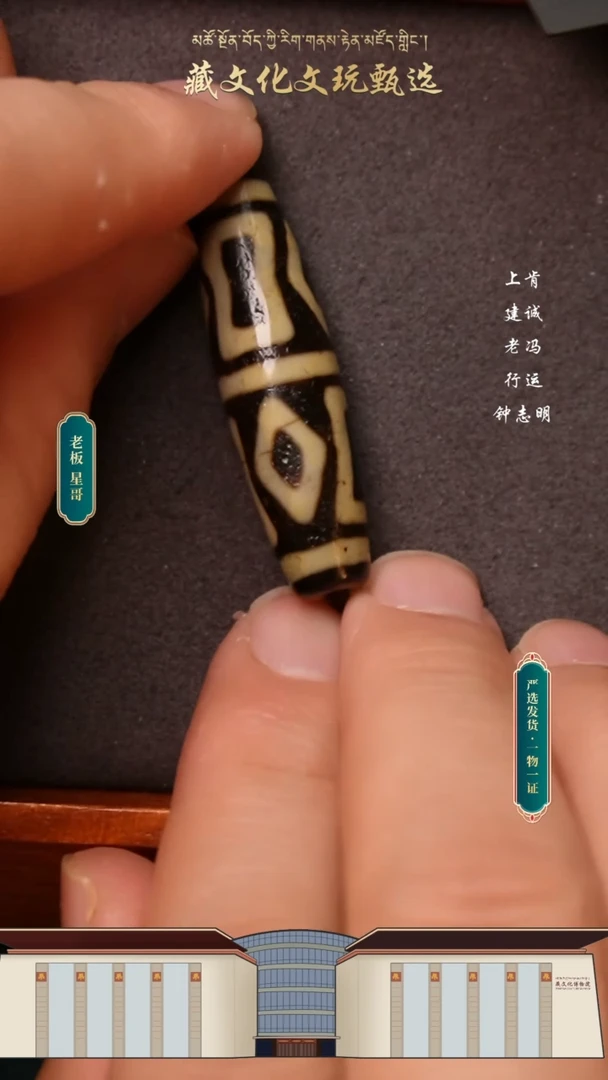 【闪购商品】玛瑙/玉髓颈饰未镶嵌老冯四天地42.3*11.5