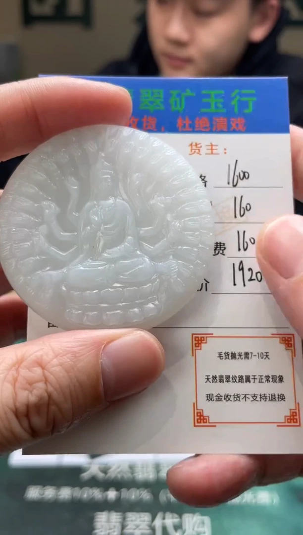 【闪购商品】定制翡翠未镶嵌-毛货-不退不换
