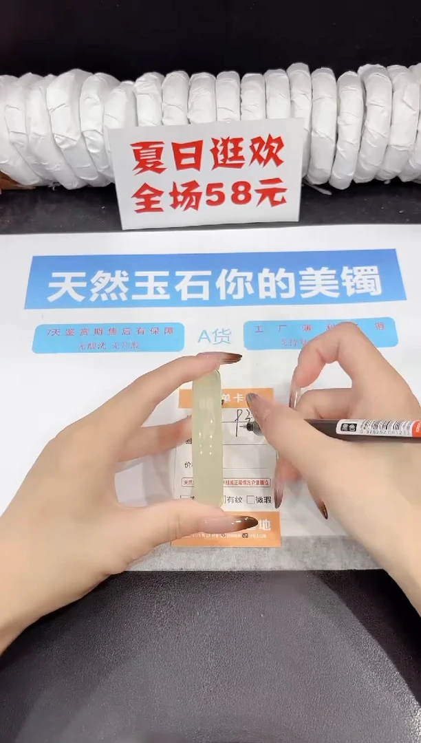 未镶嵌手镯石英质玉93-52.3