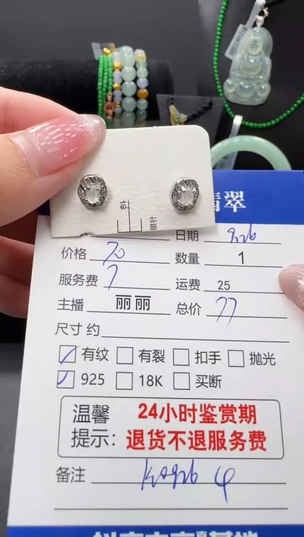 银S925镶嵌翡翠耳饰翡翠耳饰