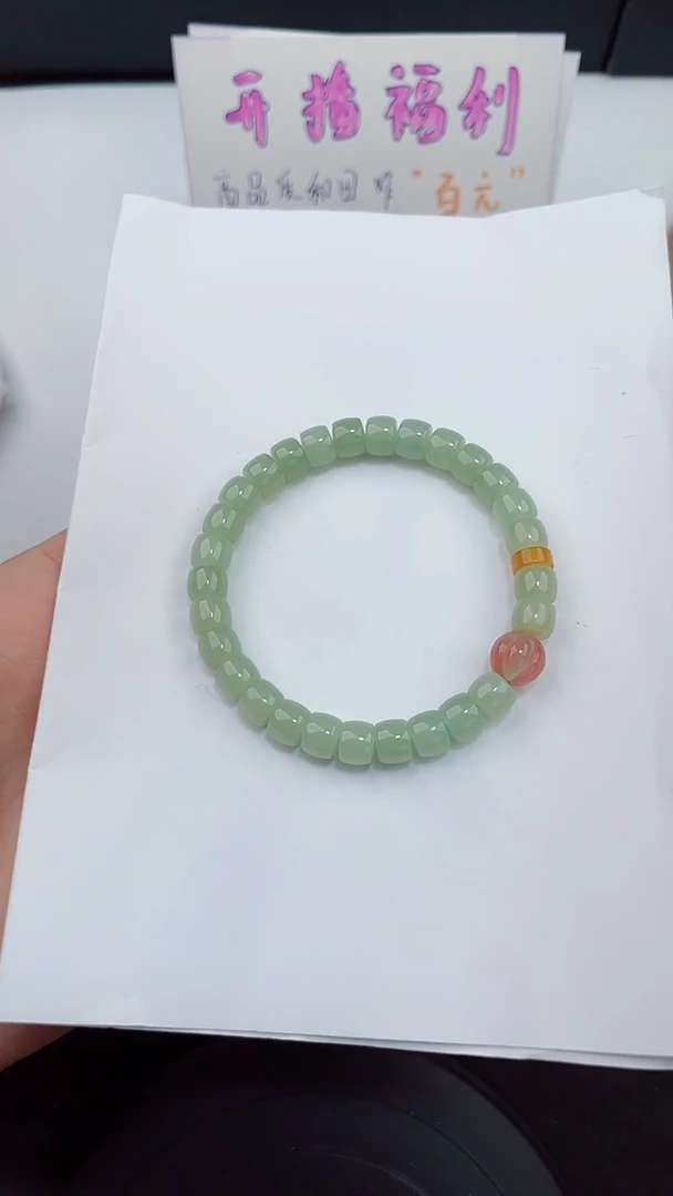 手串未镶嵌和田玉777岚钻微色差T直切