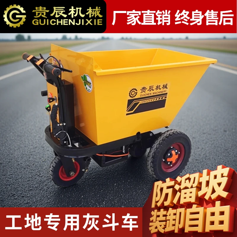 GUICHEN/贵辰工地电动手推车多功能翻斗车可拉砖拉货搬运水泥砂浆