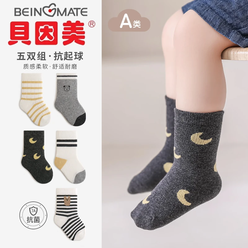贝因美宝宝袜子秋季新款A类婴幼儿棉袜秋冬男童松口不勒腿无骨袜