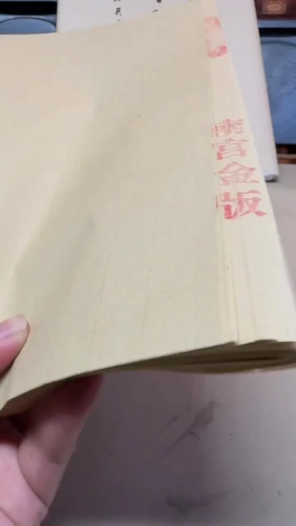 越竹斋 2013南宫金版 35*69 40张