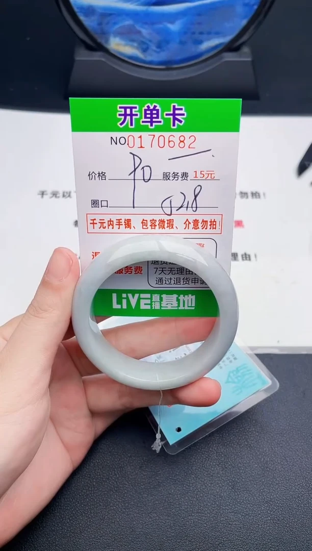 翡翠手镯未镶嵌82天然缅甸A货