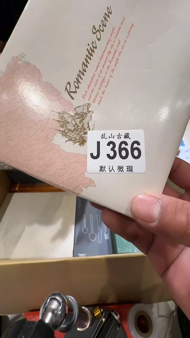 用****8乱山古美術瓷片J366