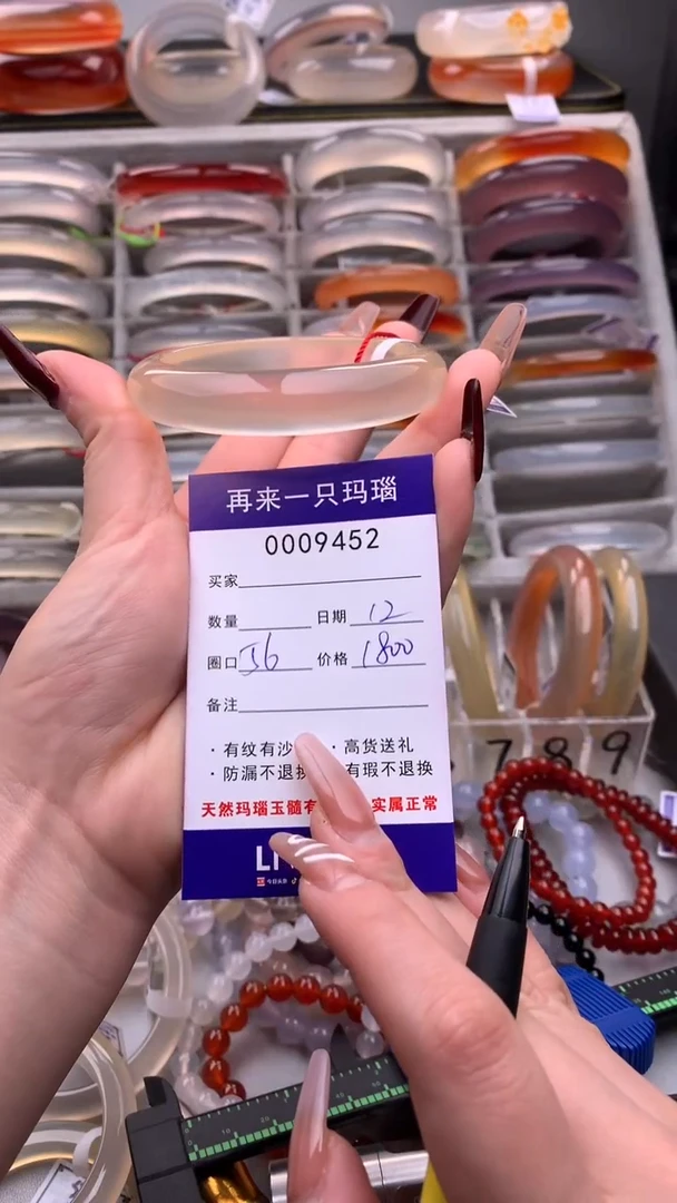 【闪购商品】玛瑙/玉髓手镯未镶嵌9452