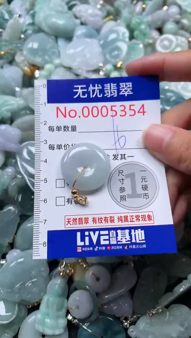 颈饰未镶嵌翡翠5354