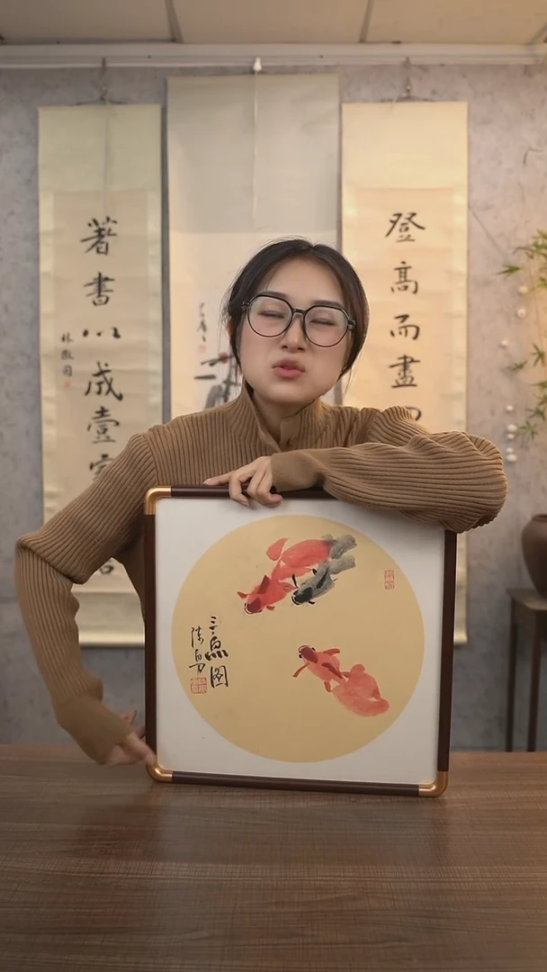 【闪购商品】国画陈勇《三鱼》带框40*40 hk