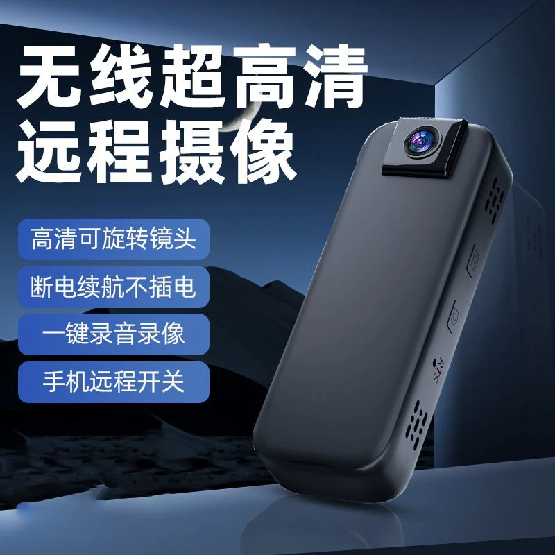 小巧随身车载免插电记录仪无线监控高清夜视摄像头手机免联网远程