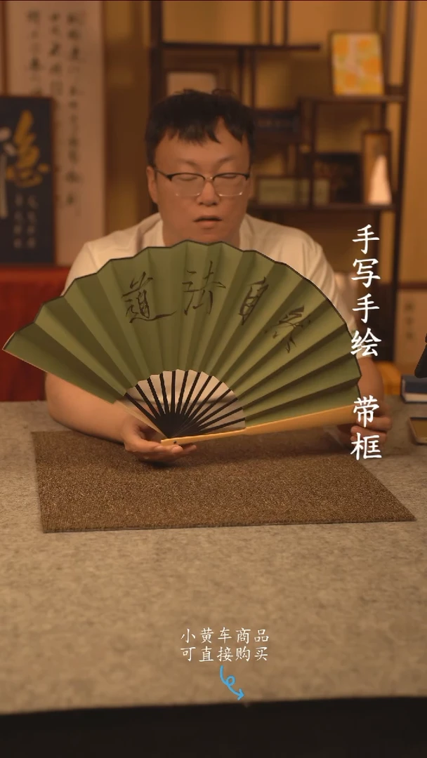 书法10寸扇子国潮书法摆件 编号玉竹159