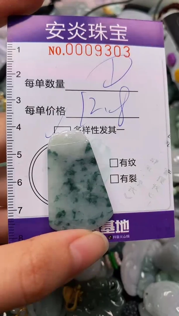 颈饰未镶嵌翡翠闪购0009303多样性发其一