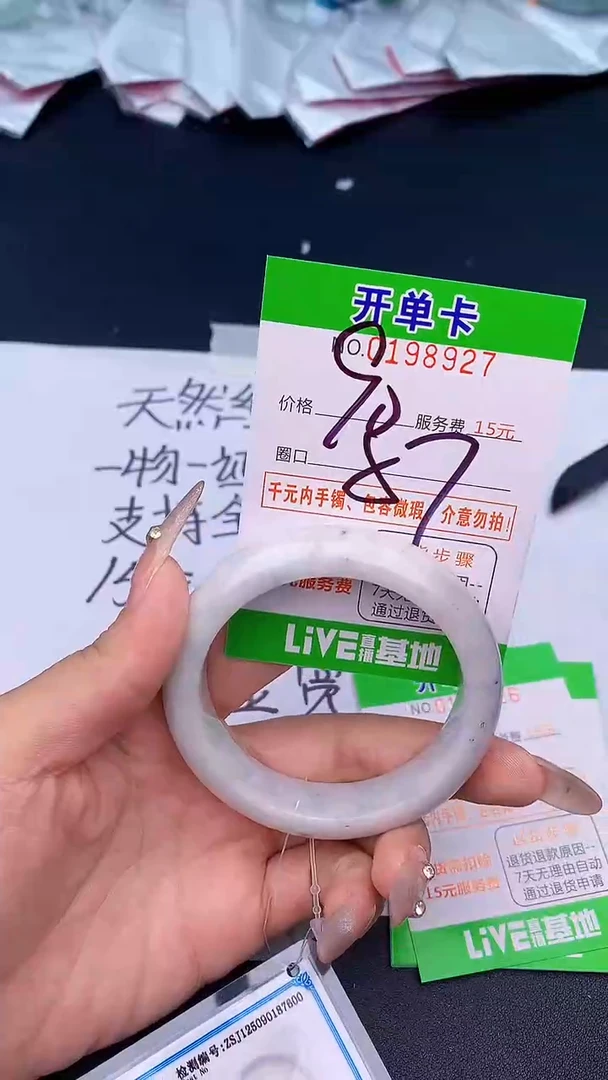 未镶嵌手镯翡翠27天然缅甸A货
