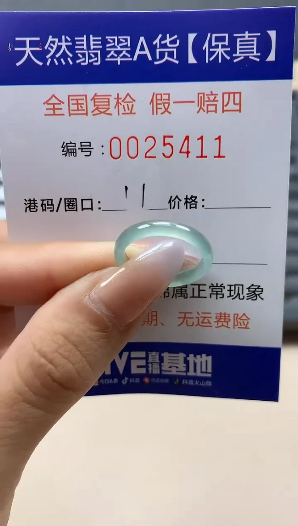 【闪购商品】翡翠戒指未镶嵌天然25411