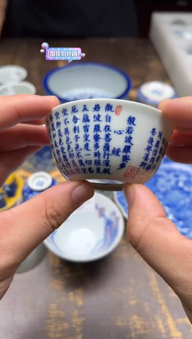 （预售）戏墨柴窑心经鸡缸杯