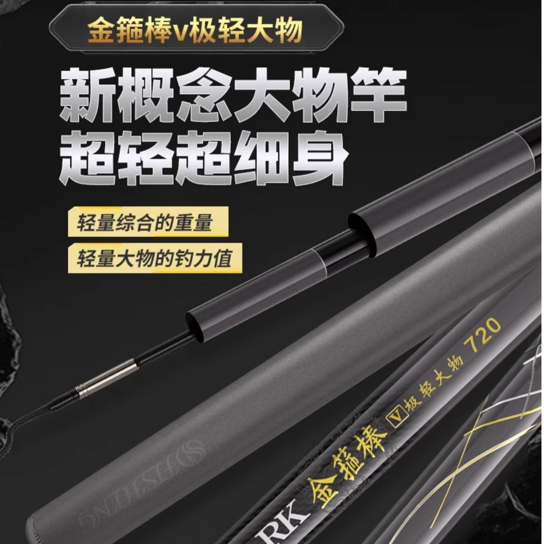 水上貂金箍棒V极轻大物超轻超硬28调休闲野钓轻量鲢鳙竿台钓手竿