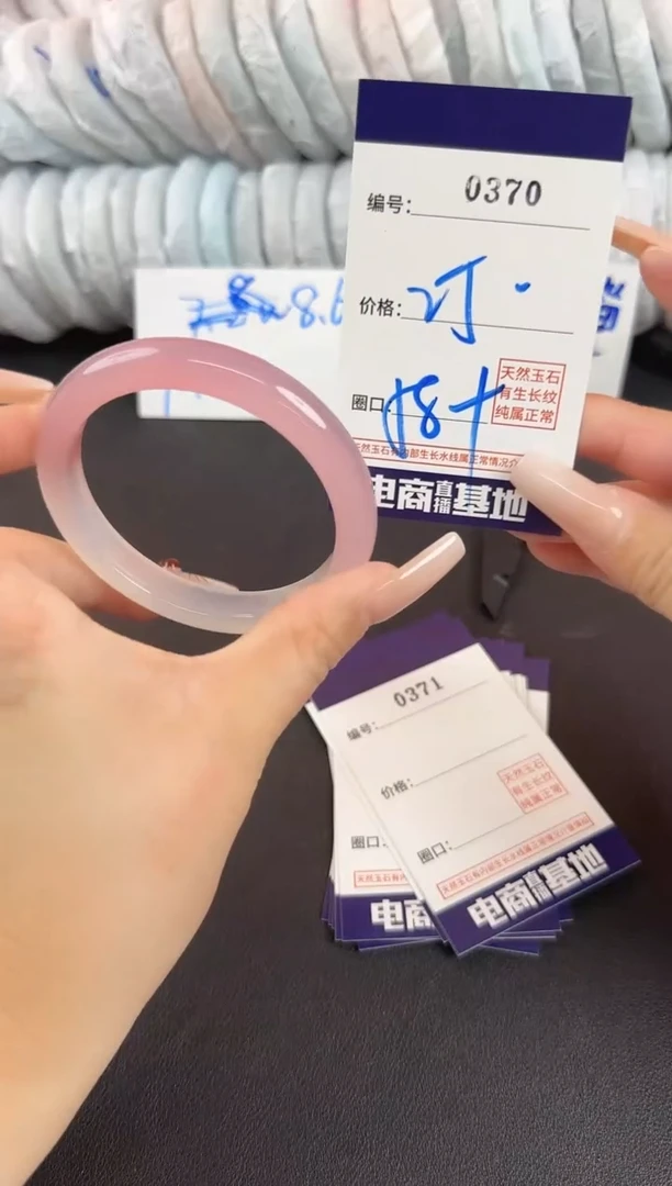 玛瑙/玉髓手镯未镶嵌370