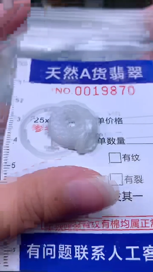 翡翠未镶嵌吊坠(不含链)1