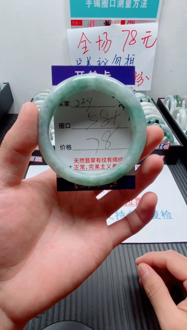未镶嵌手镯翡翠相**己239