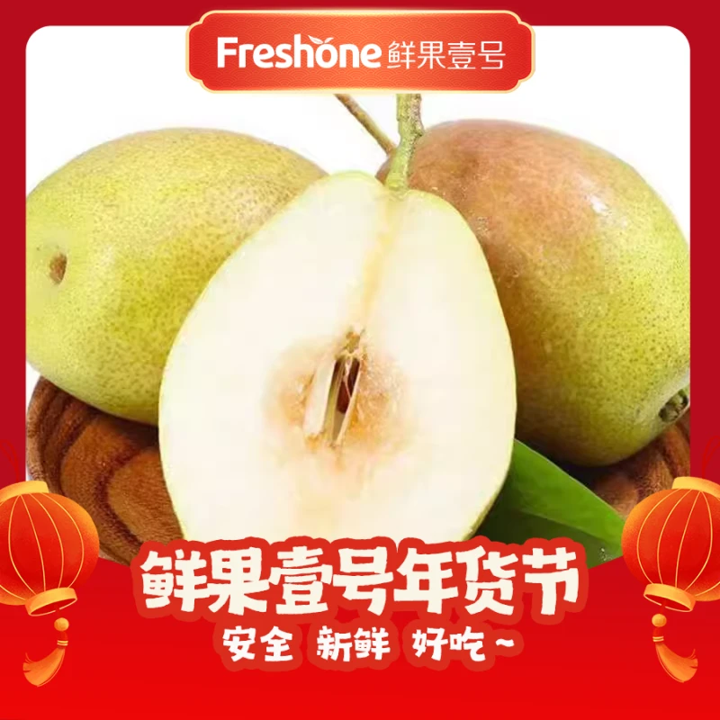 【大吉大梨】新疆库尔勒香梨礼盒1箱5.5斤