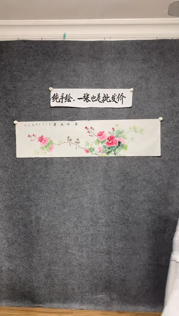 横款鸟语花香尺寸136*35