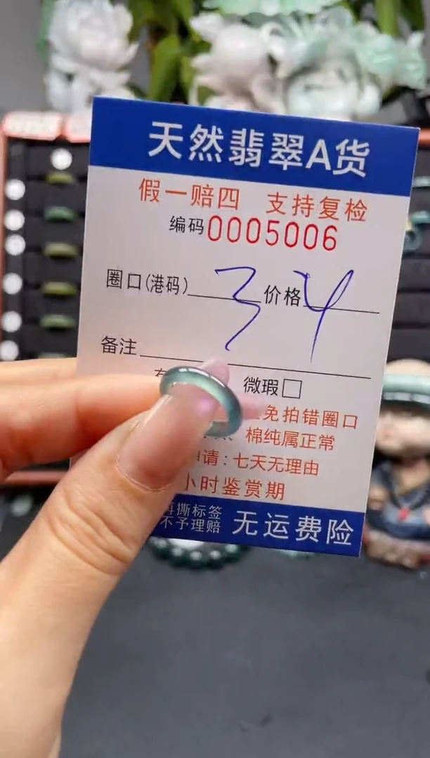 未镶嵌戒指翡翠3*5006