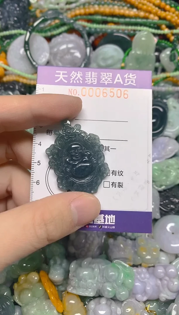 颈饰未镶嵌翡翠0006506