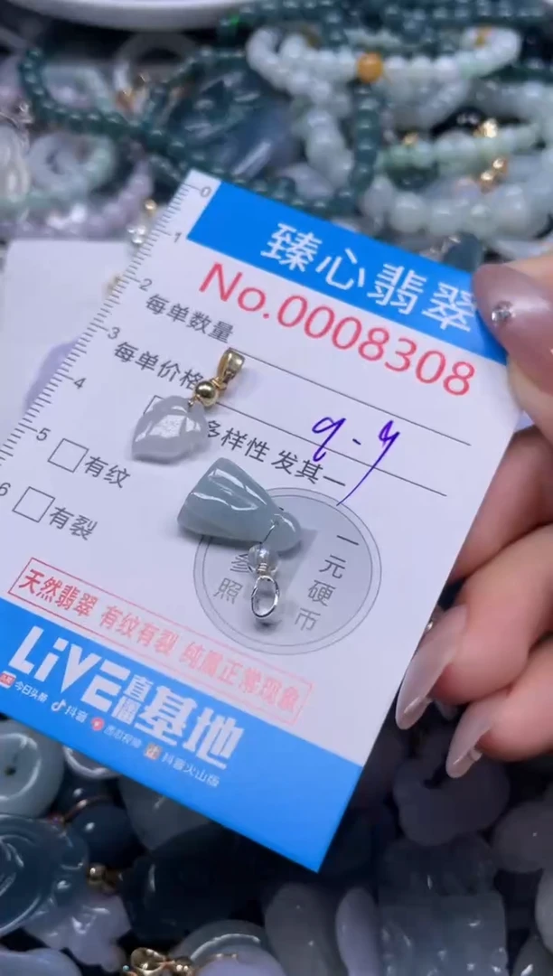 颈饰未镶嵌翡翠8308