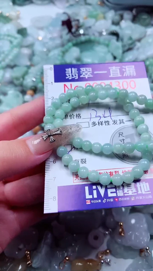 吊坠(不含链)未镶嵌翡翠4300